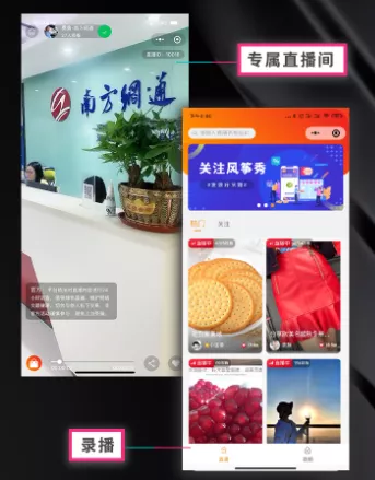 直播商城